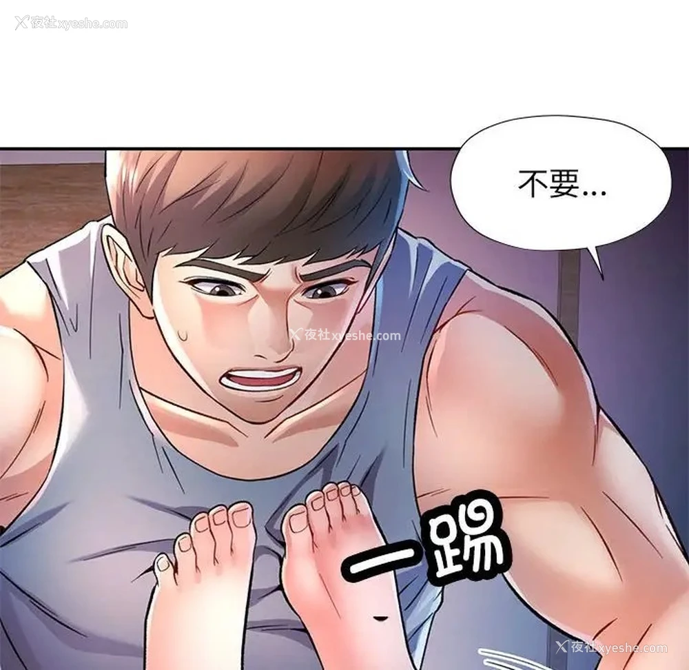 36P - 可以爱你吗