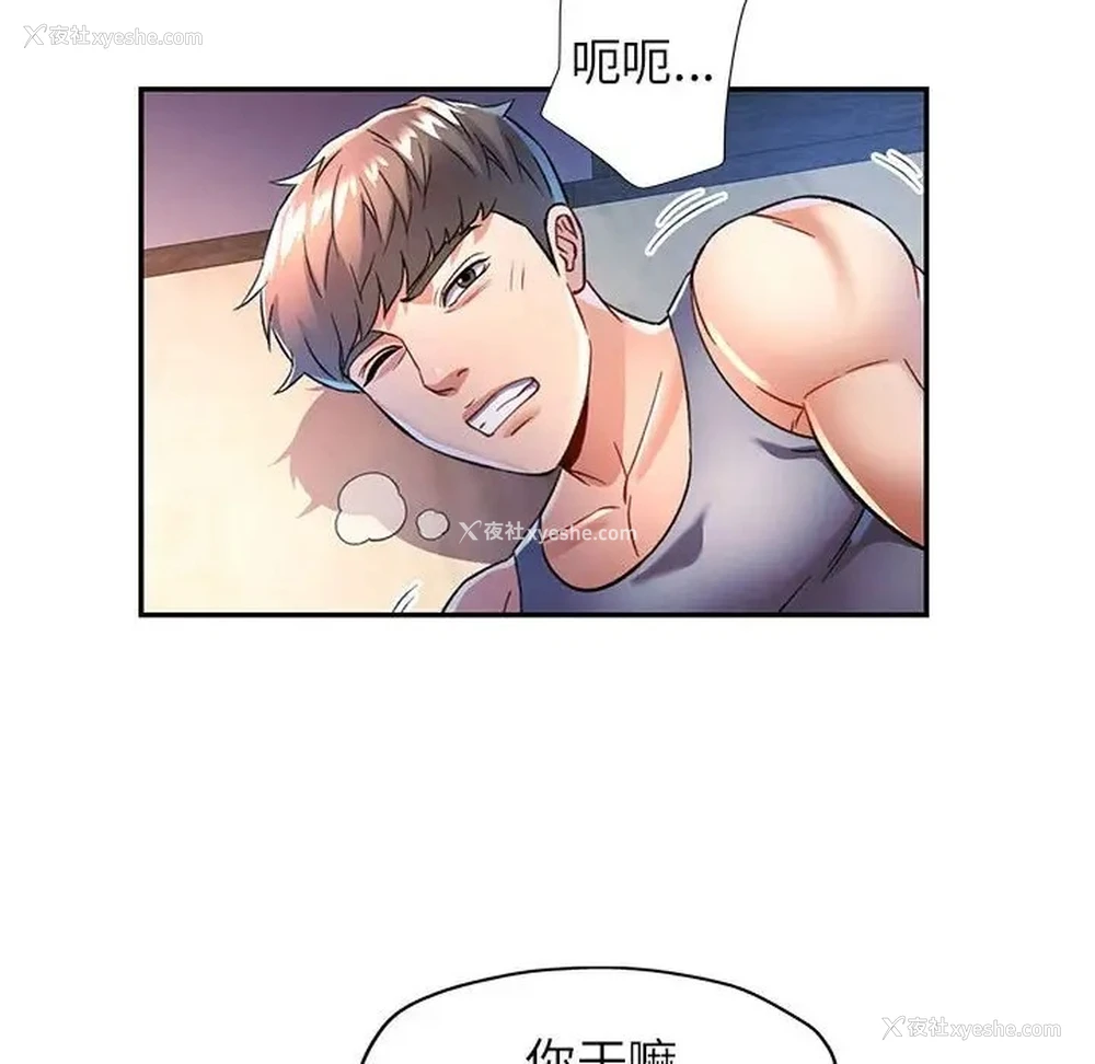 40P - 可以爱你吗
