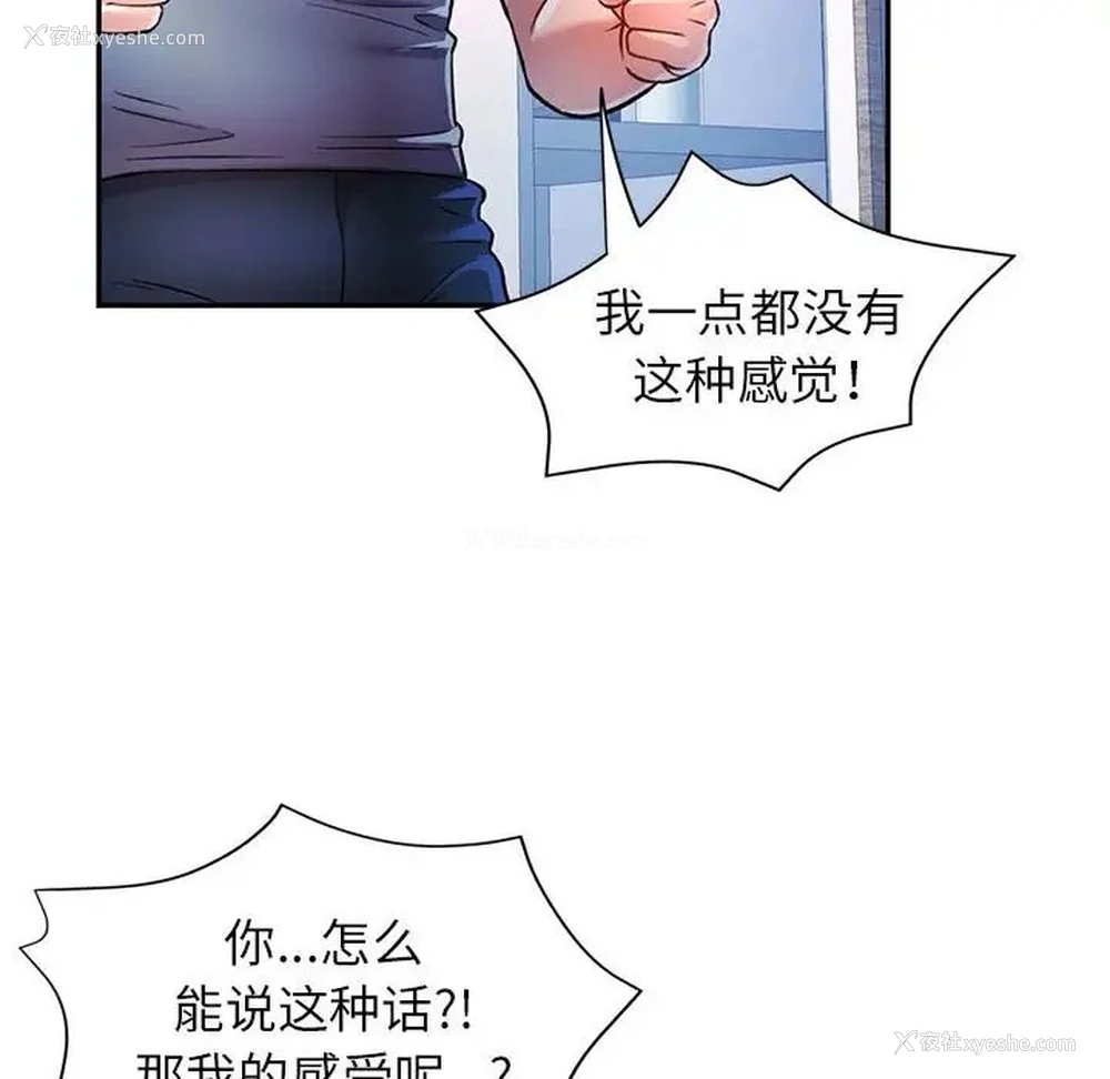 44P - 可以爱你吗