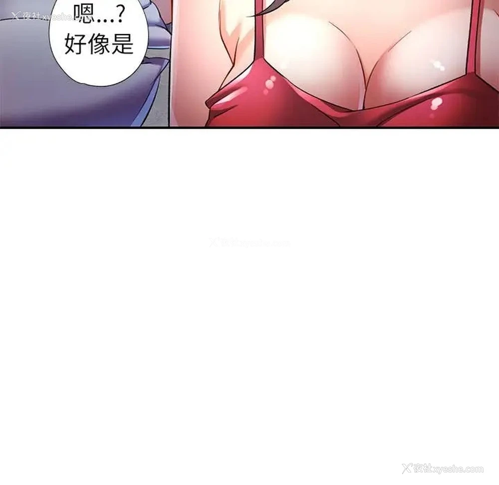 49P - 可以爱你吗