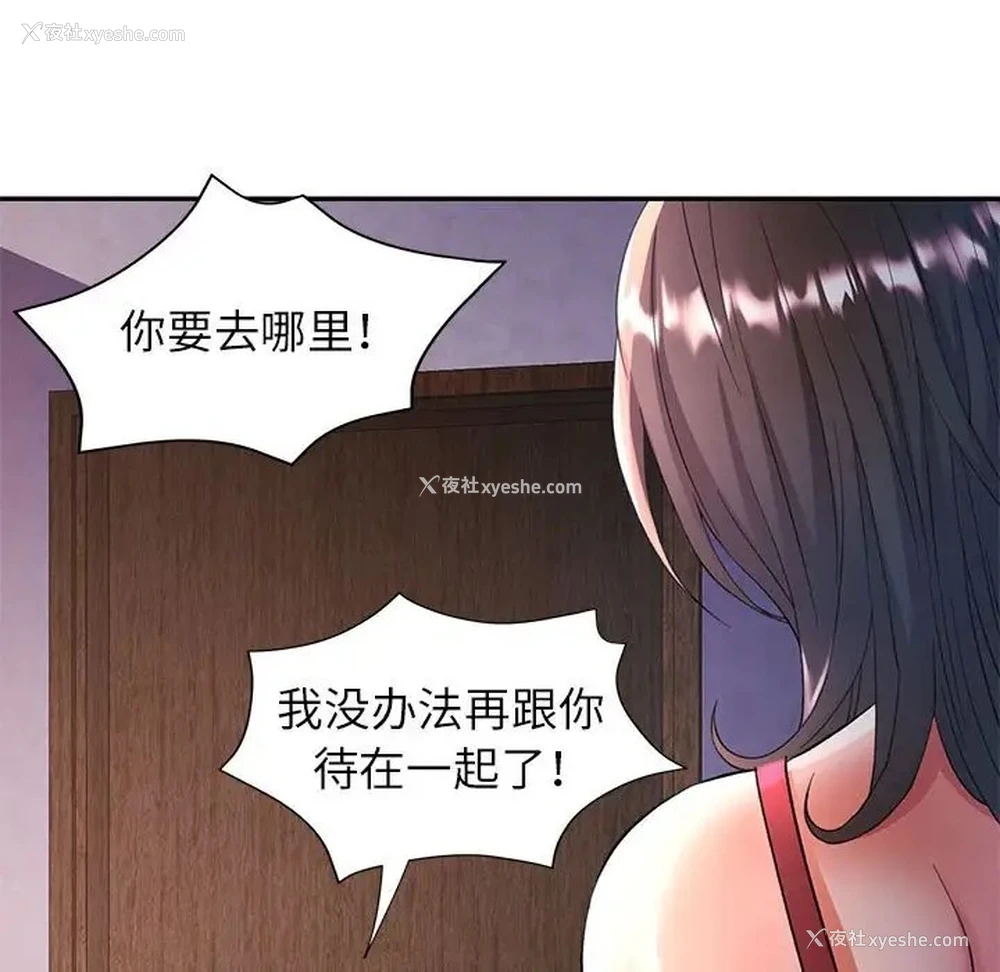 52P - 可以爱你吗