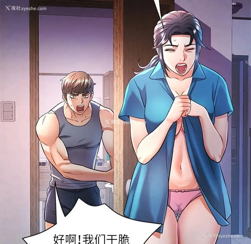 55P - 可以爱你吗