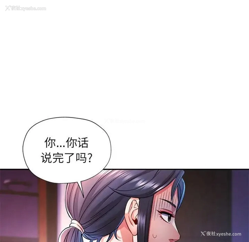 58P - 可以爱你吗
