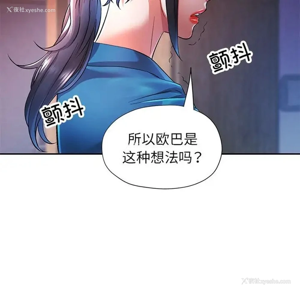 59P - 可以爱你吗