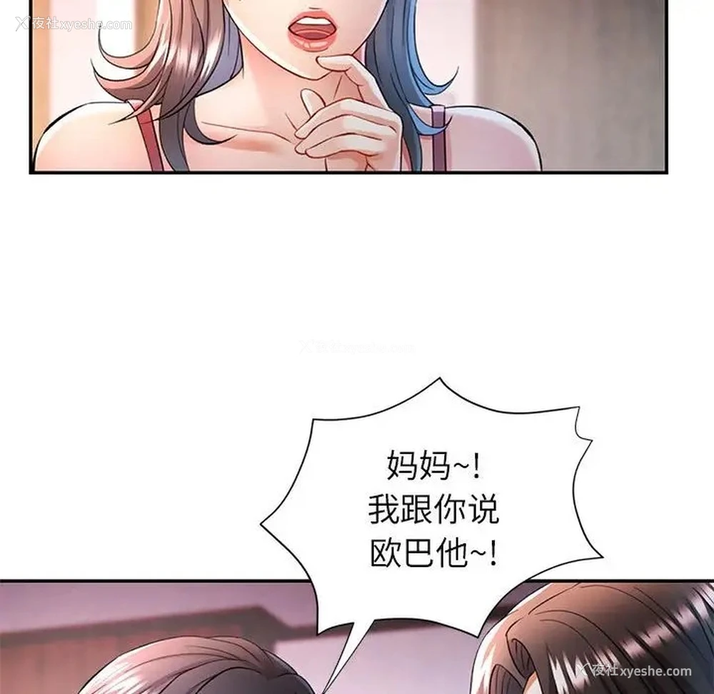 66P - 可以爱你吗
