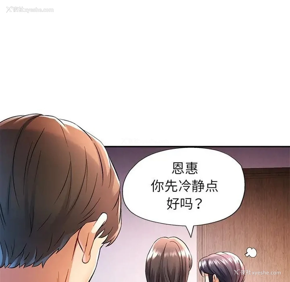 68P - 可以爱你吗