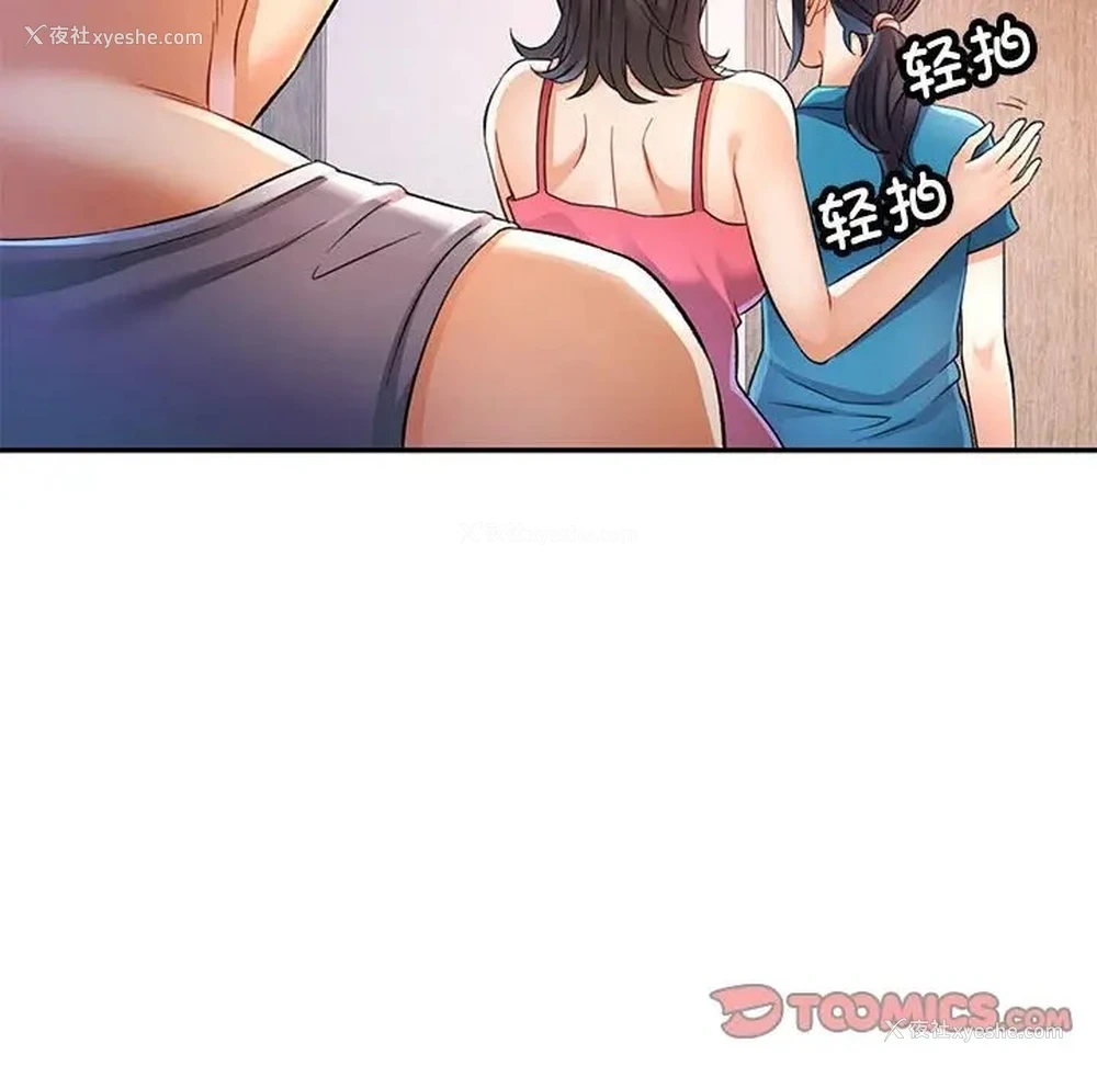 69P - 可以爱你吗