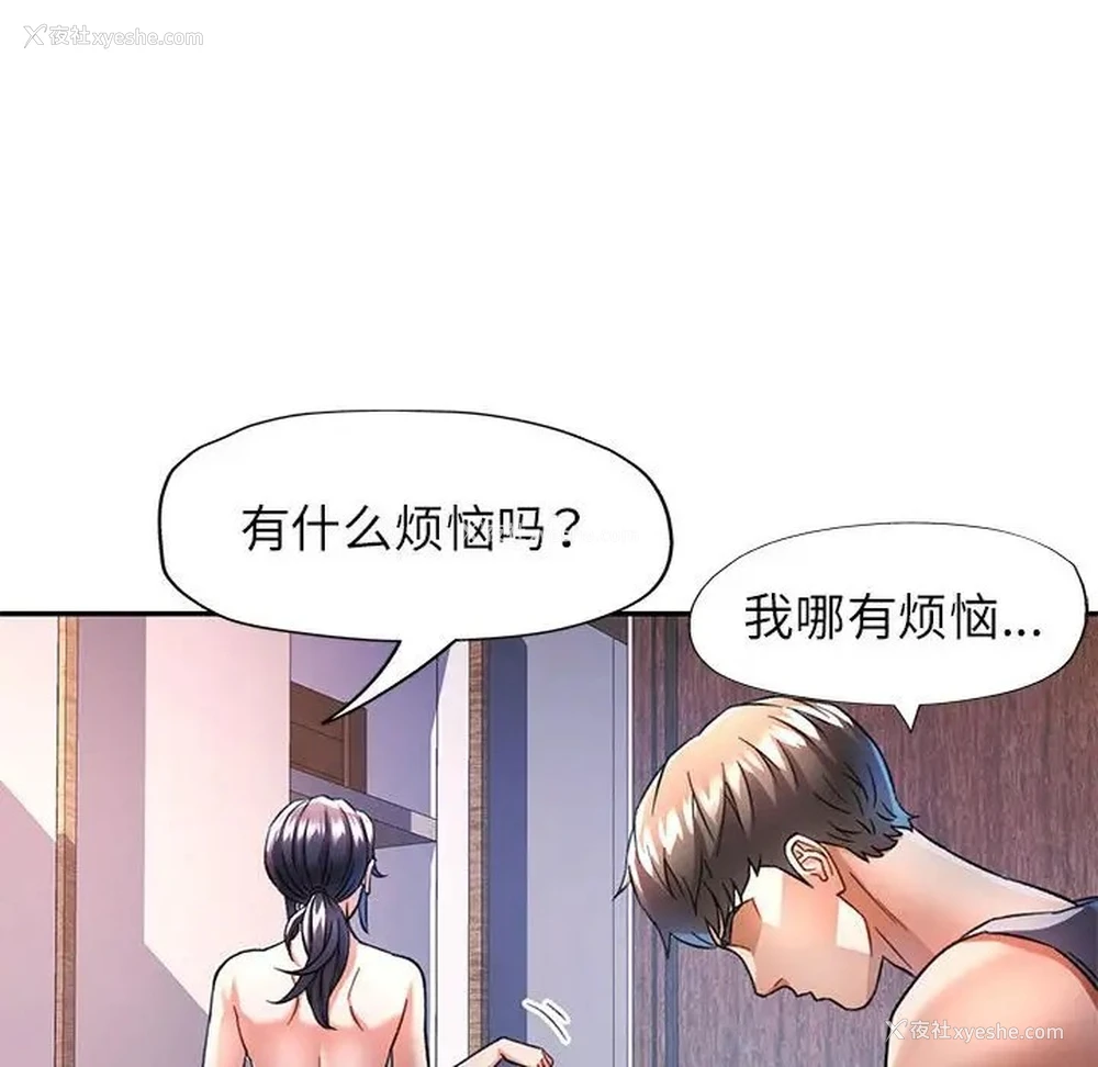 6P - 可以爱你吗