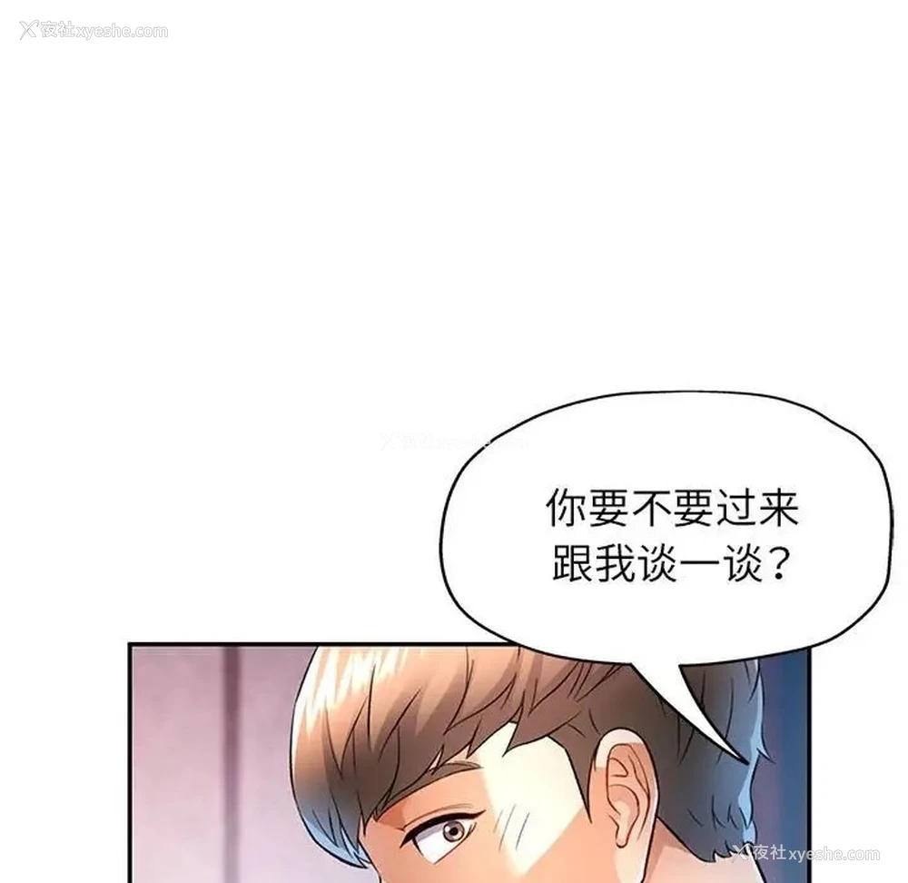 71P - 可以爱你吗