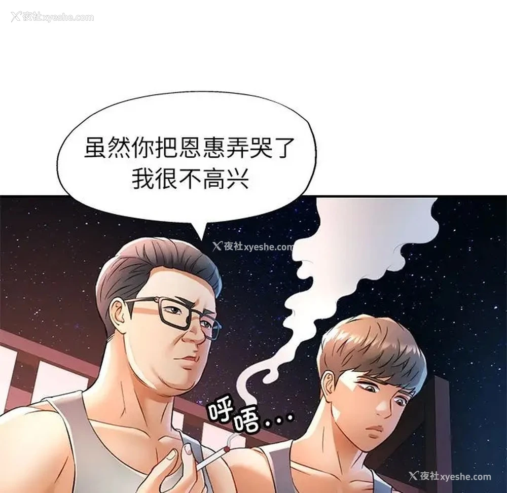 74P - 可以爱你吗