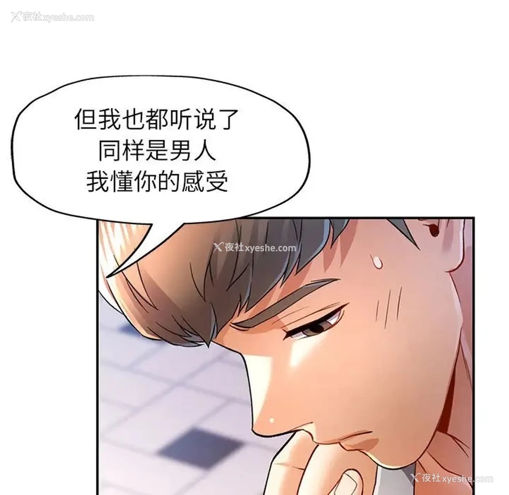 76P - 可以爱你吗
