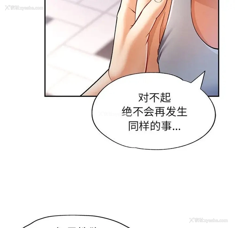 77P - 可以爱你吗