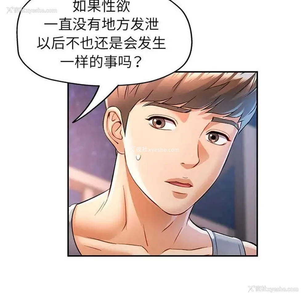 78P - 可以爱你吗