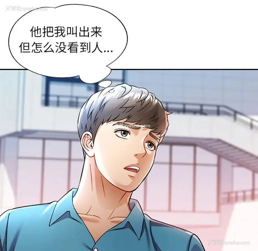 84P - 可以爱你吗