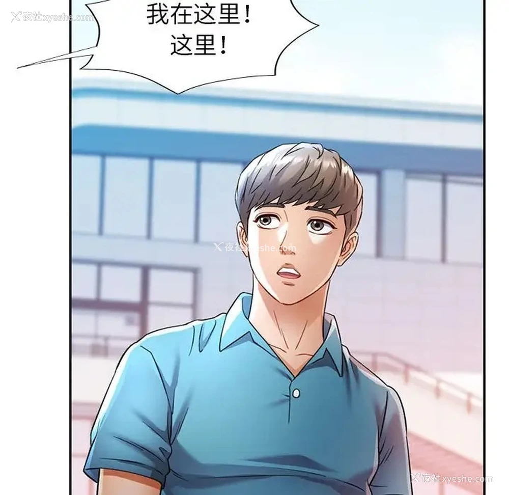 86P - 可以爱你吗