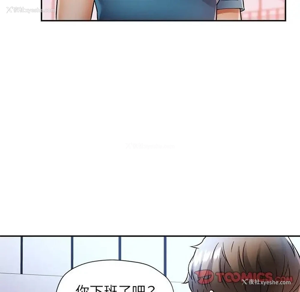 87P - 可以爱你吗