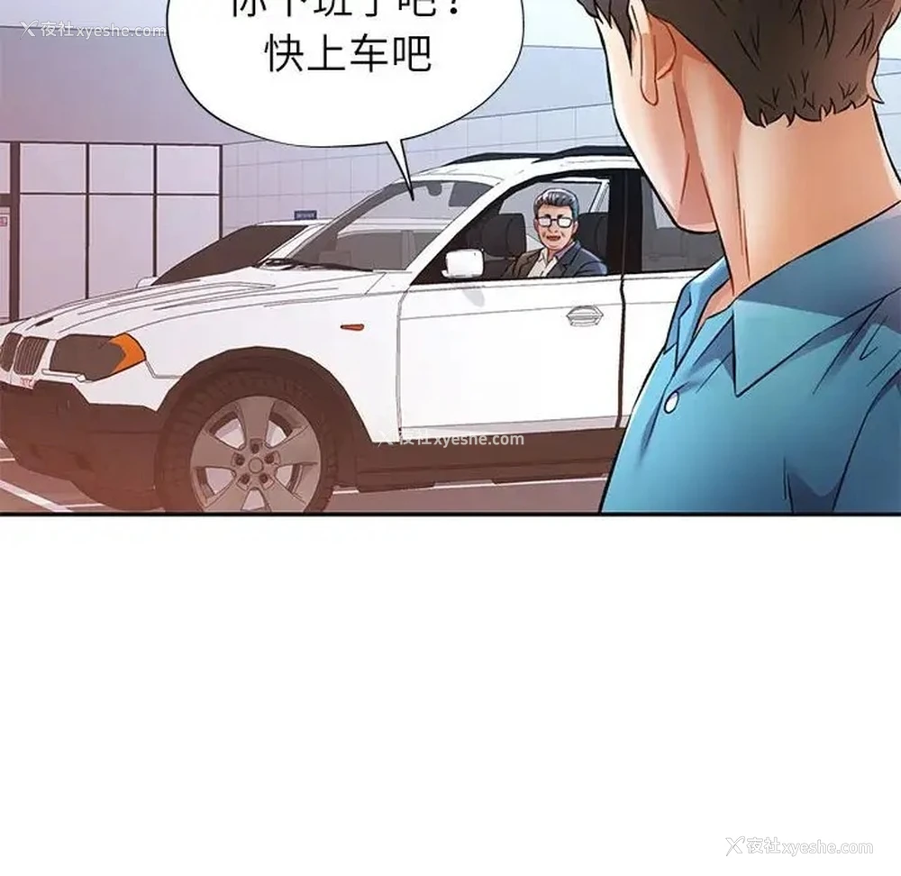 88P - 可以爱你吗