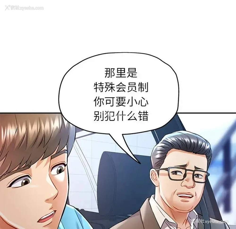 89P - 可以爱你吗