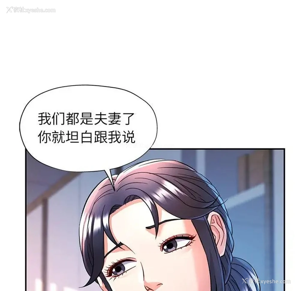 8P - 可以爱你吗