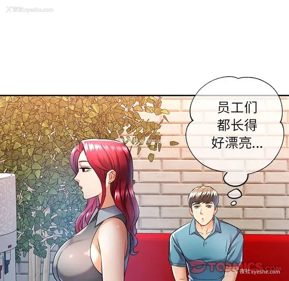 99P - 可以爱你吗