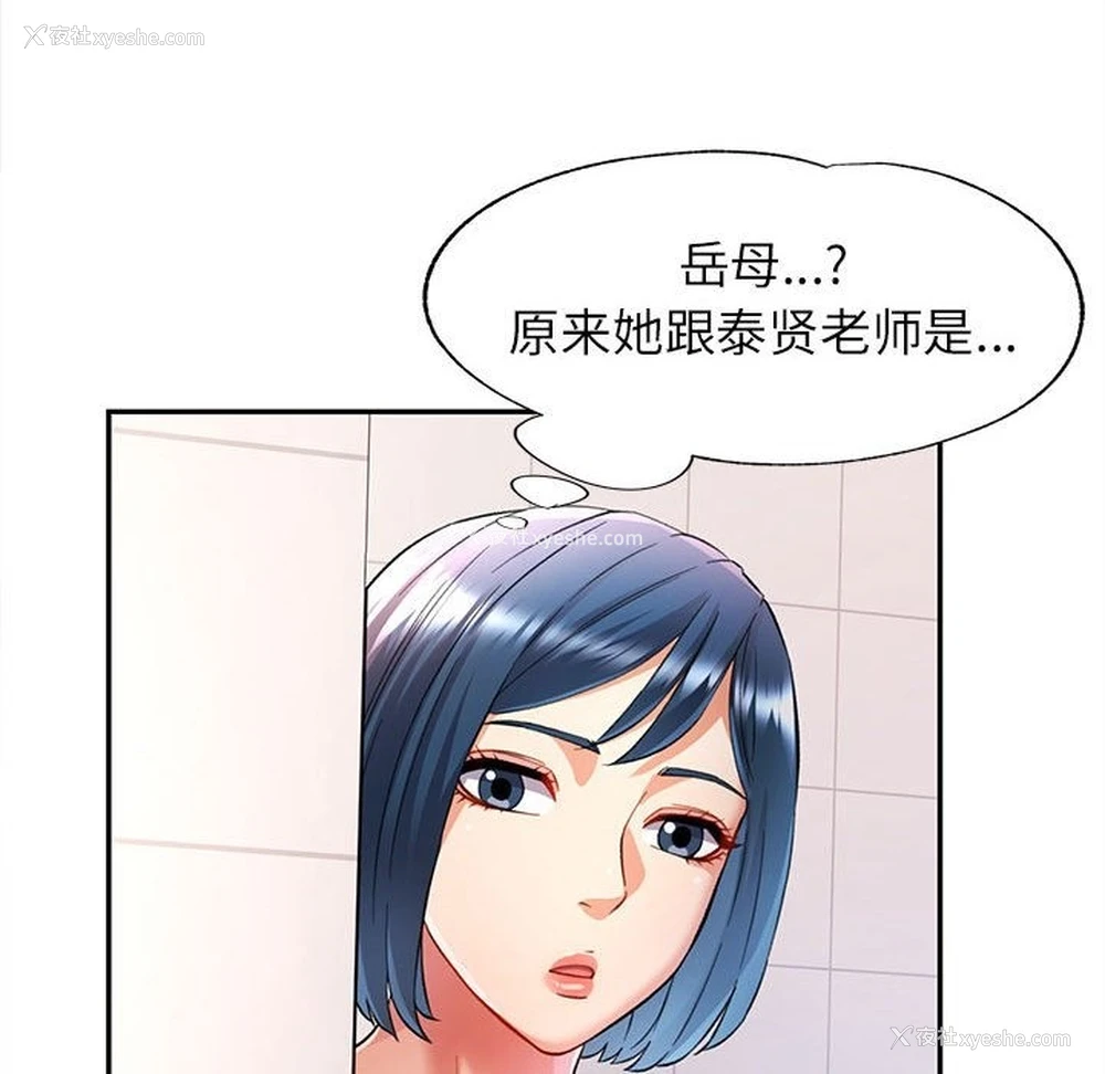 101P - 可以爱你吗