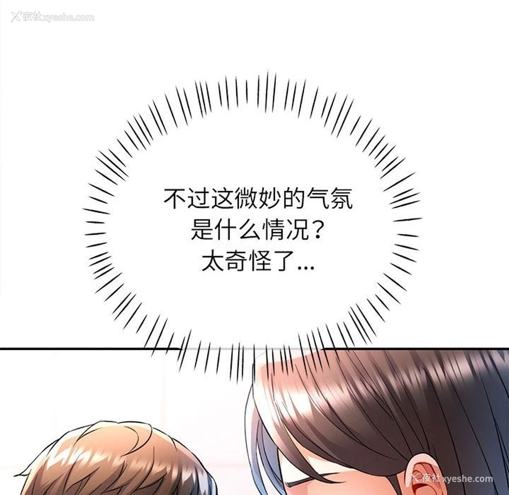 103P - 可以爱你吗