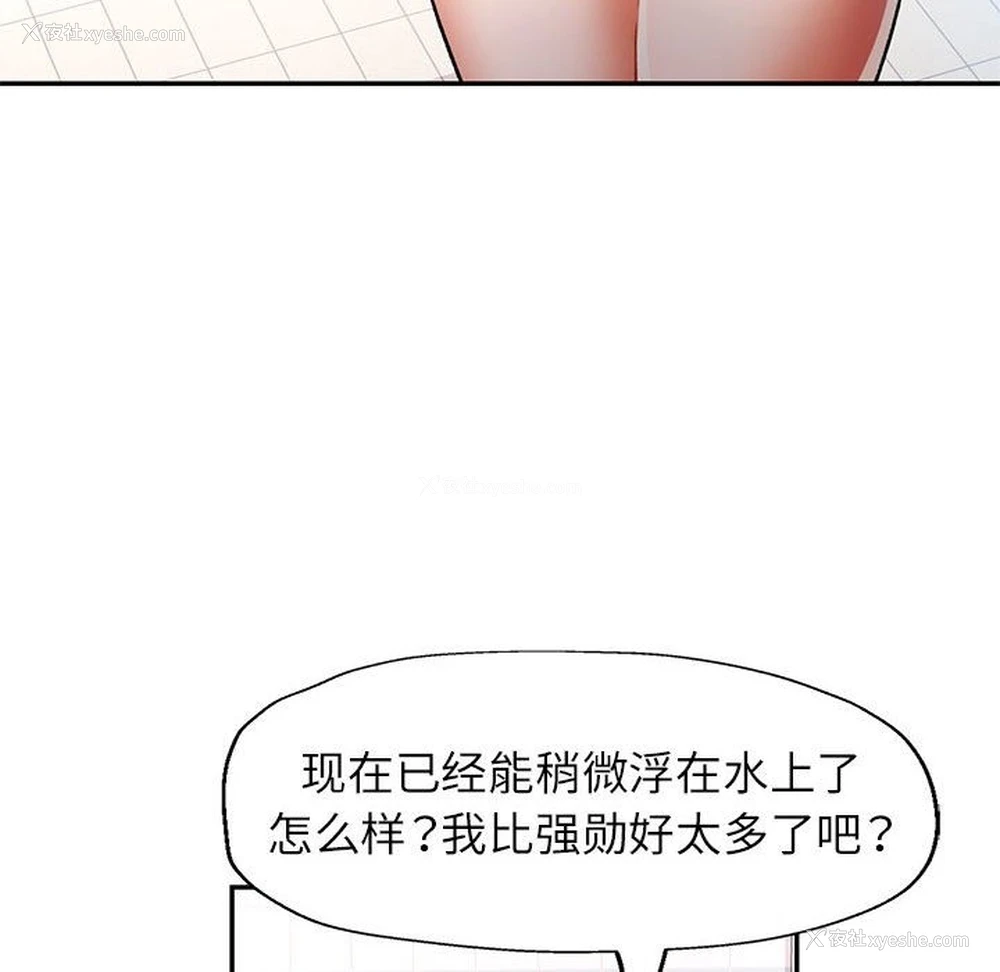 110P - 可以爱你吗
