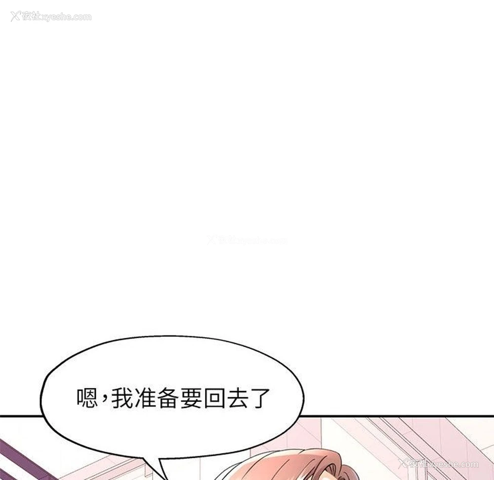 112P - 可以爱你吗