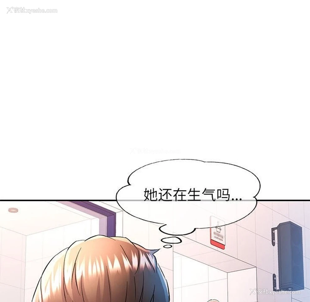 115P - 可以爱你吗