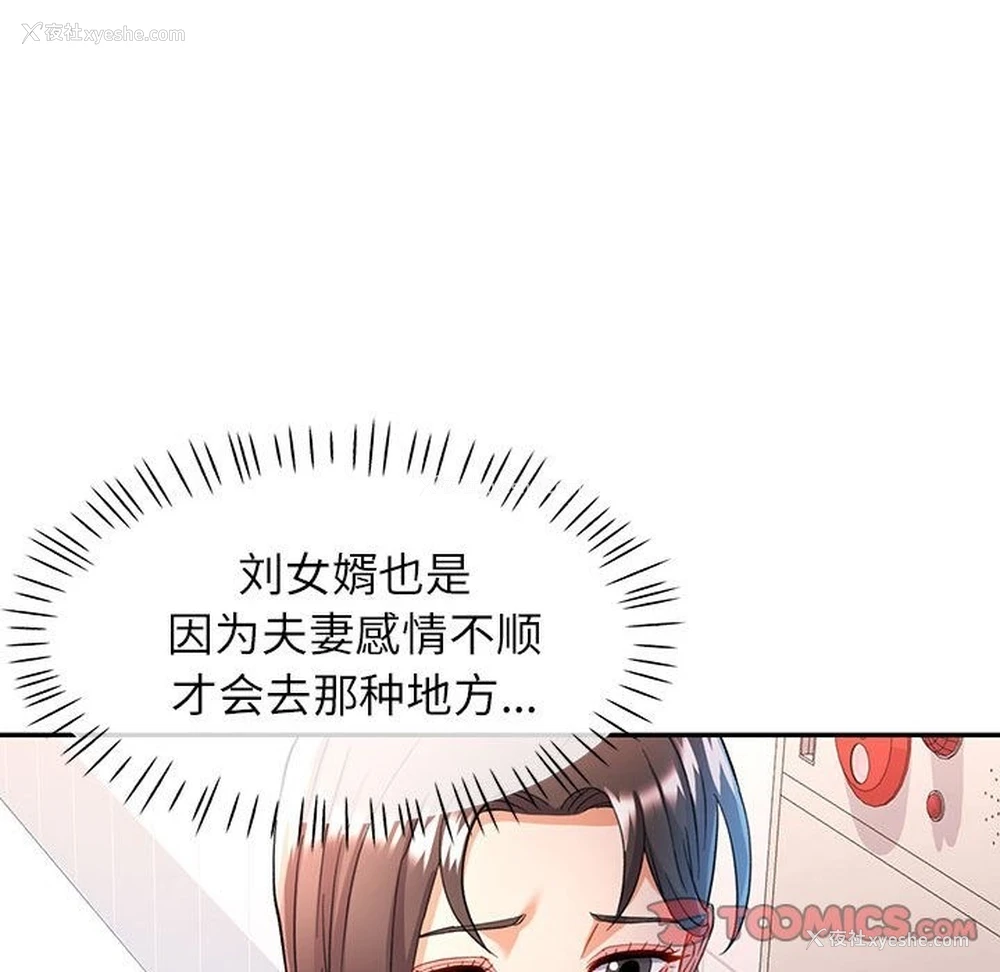 117P - 可以爱你吗