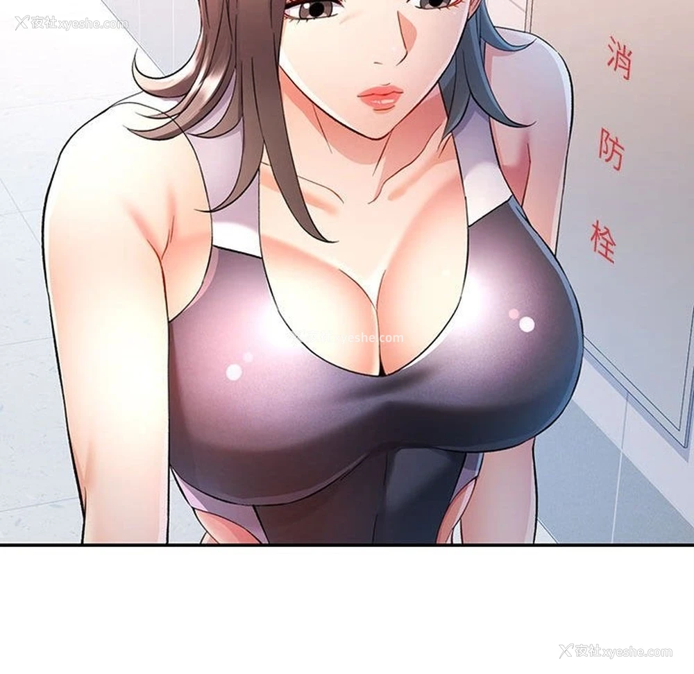 118P - 可以爱你吗