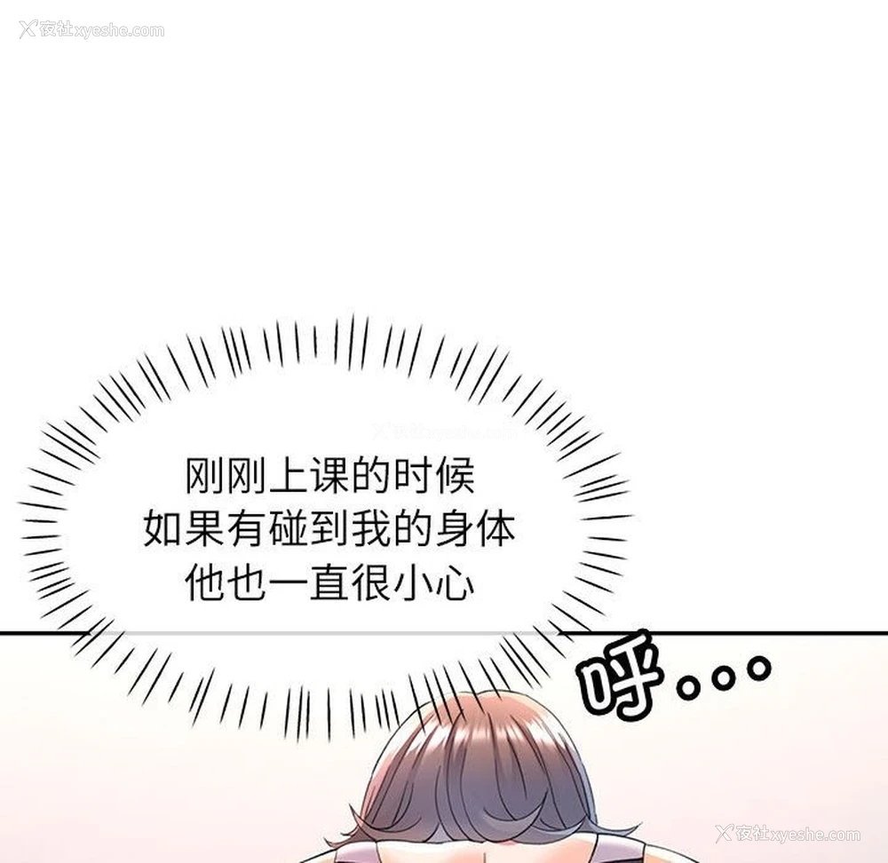 119P - 可以爱你吗