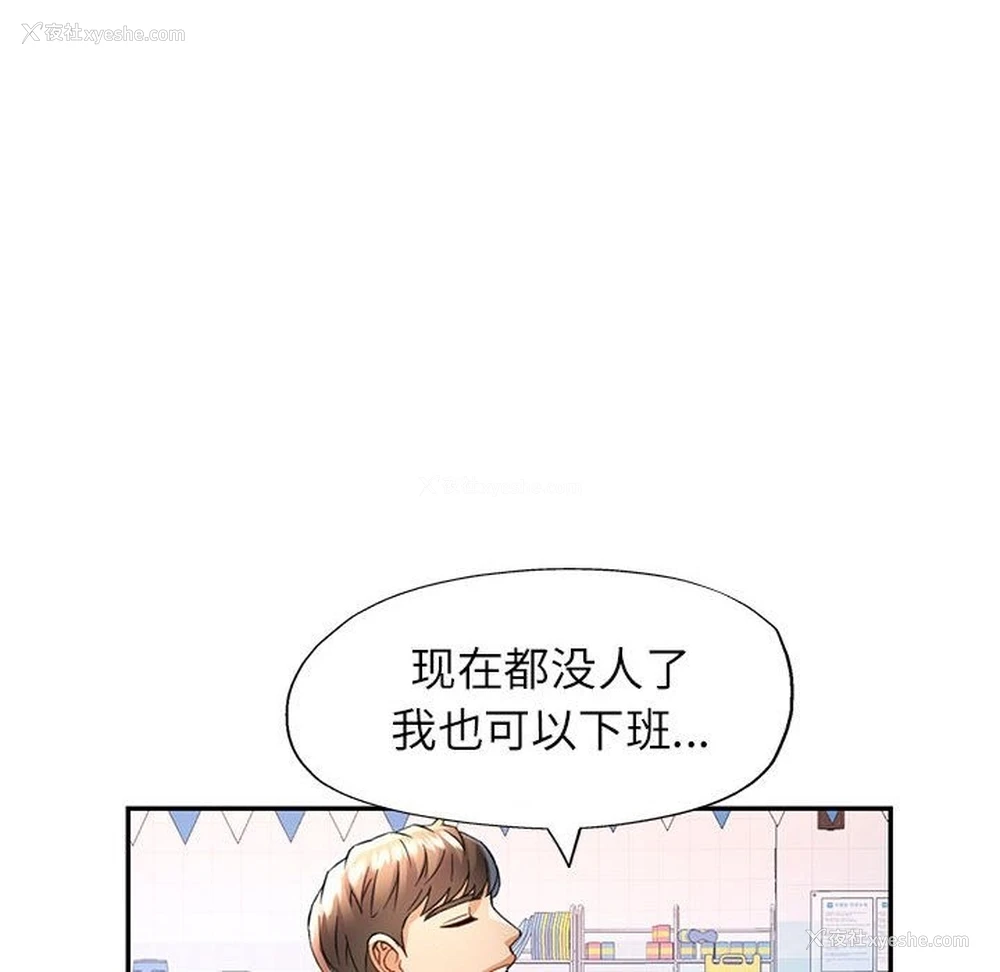 122P - 可以爱你吗