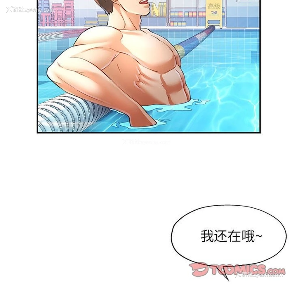 123P - 可以爱你吗