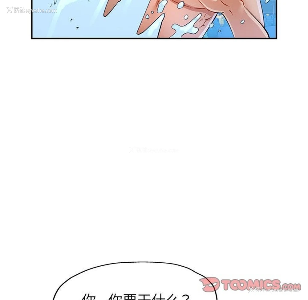 129P - 可以爱你吗