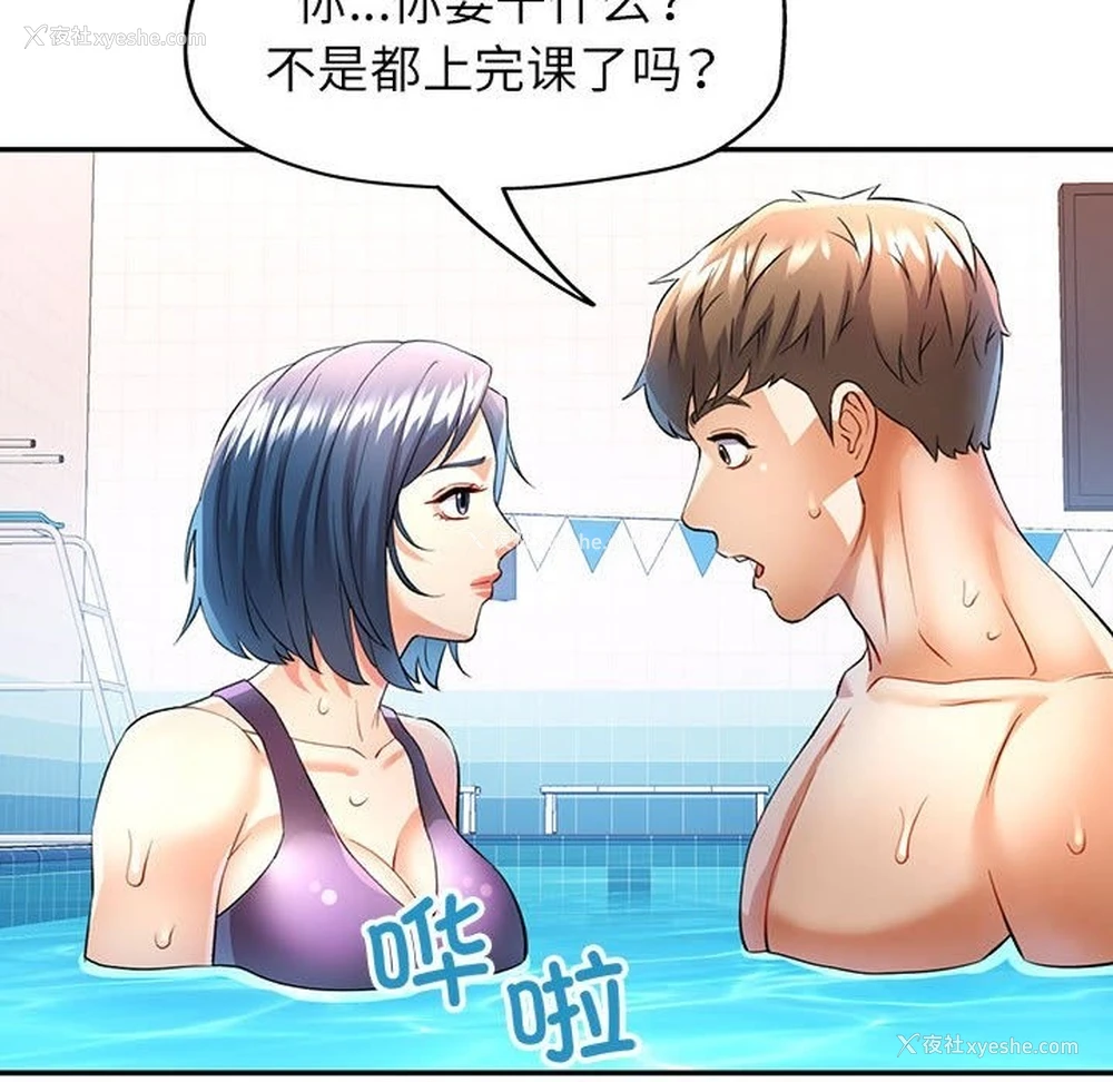 130P - 可以爱你吗