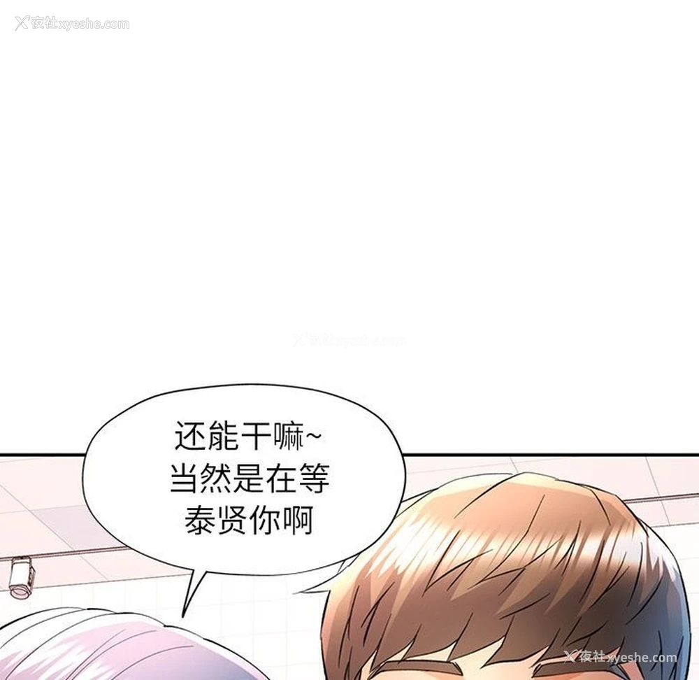 131P - 可以爱你吗