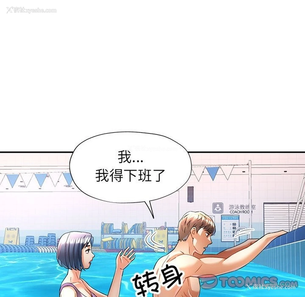 135P - 可以爱你吗