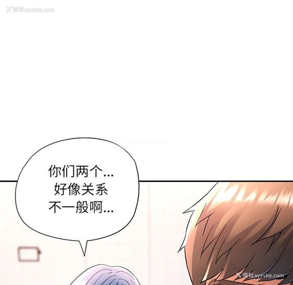 138P - 可以爱你吗