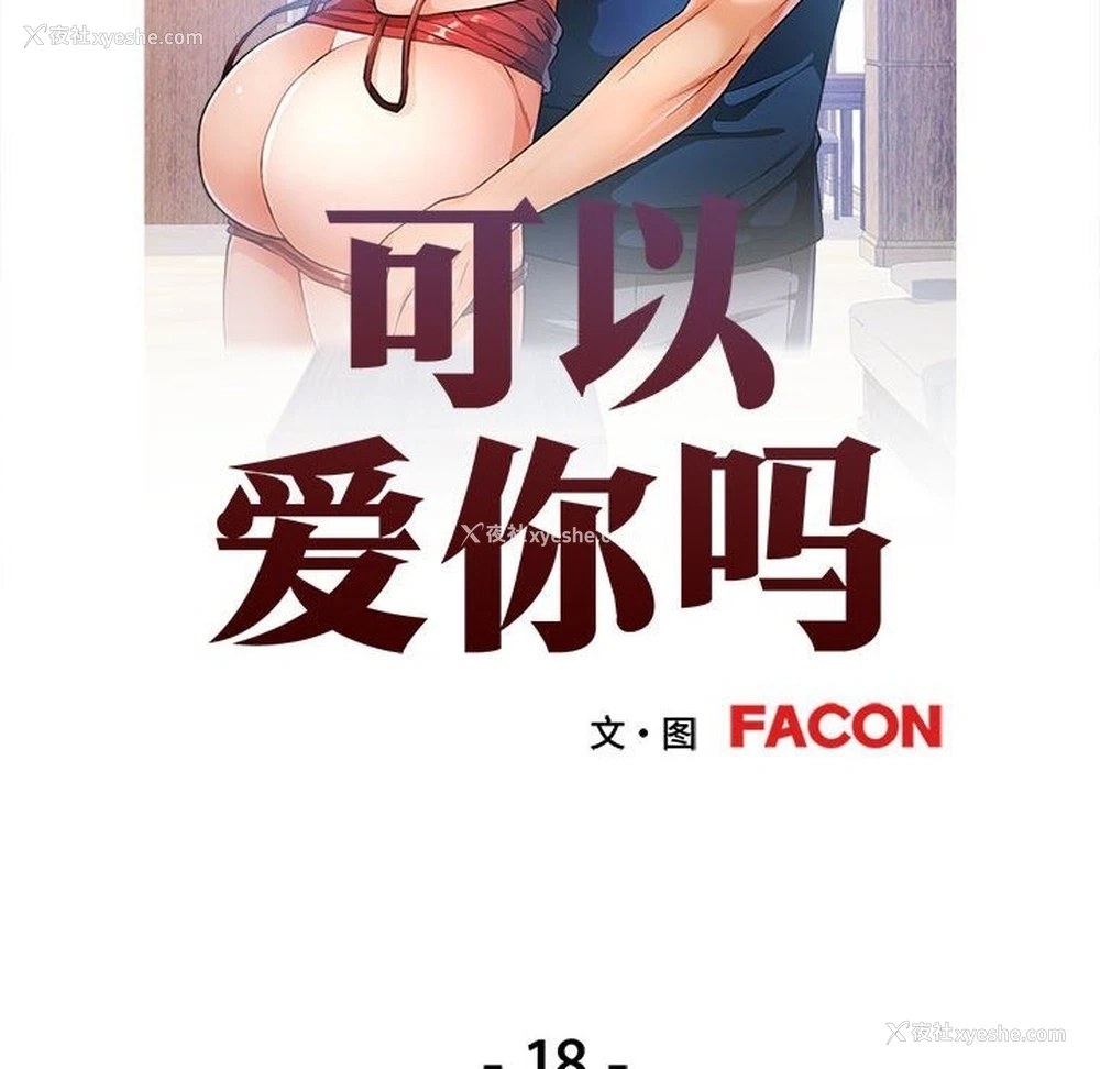 13P - 可以爱你吗