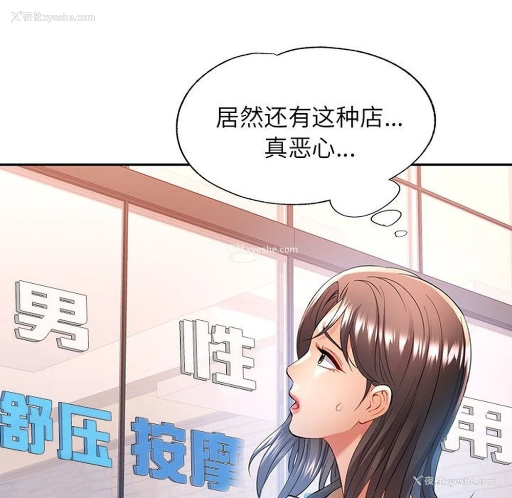 17P - 可以爱你吗