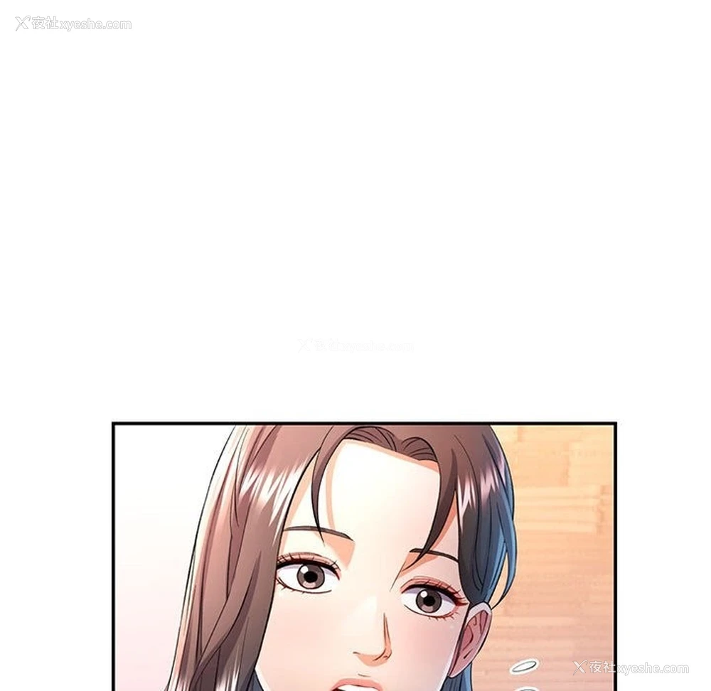 19P - 可以爱你吗
