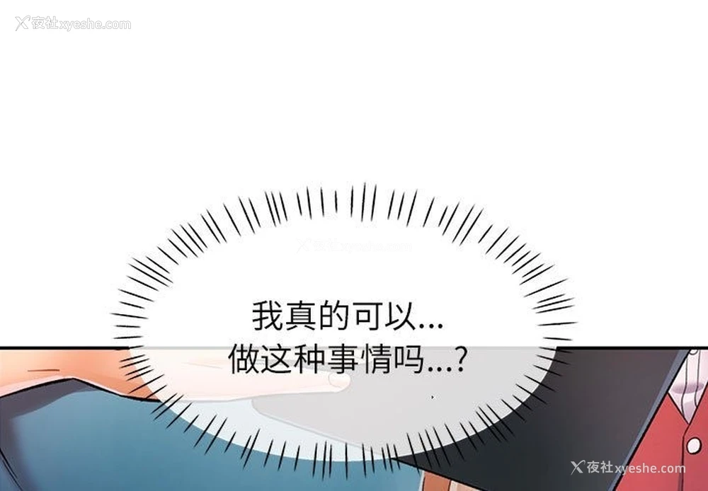 1P - 可以爱你吗