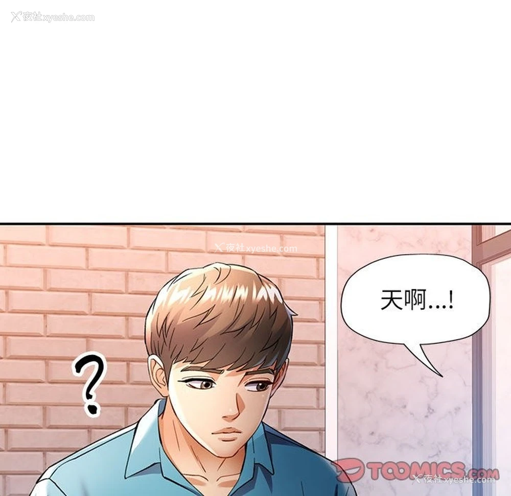 21P - 可以爱你吗