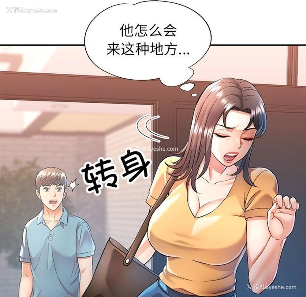25P - 可以爱你吗