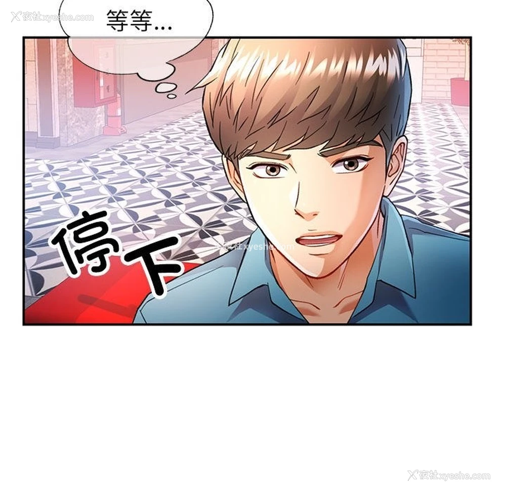 29P - 可以爱你吗