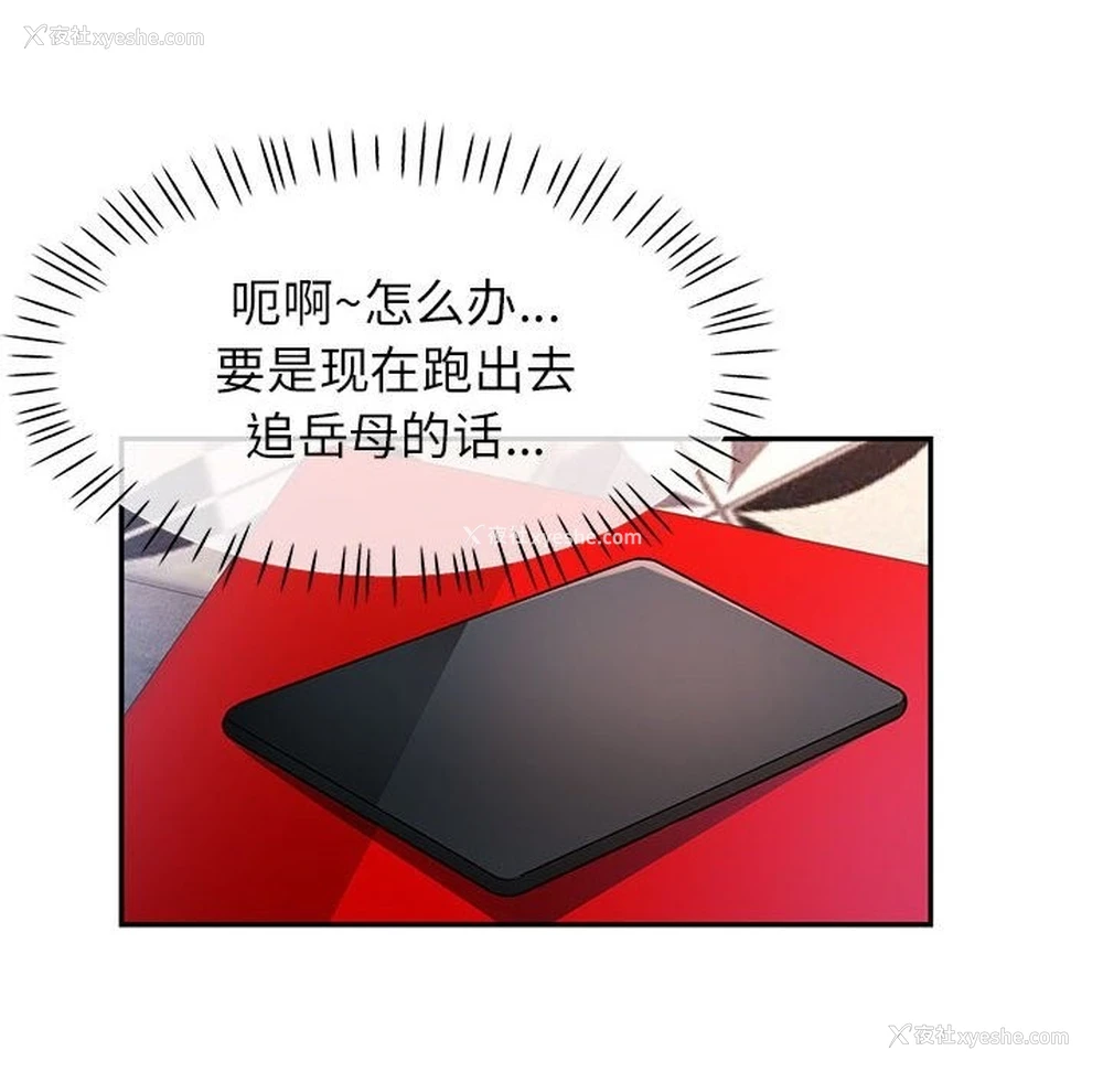 30P - 可以爱你吗