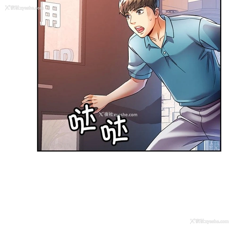 36P - 可以爱你吗