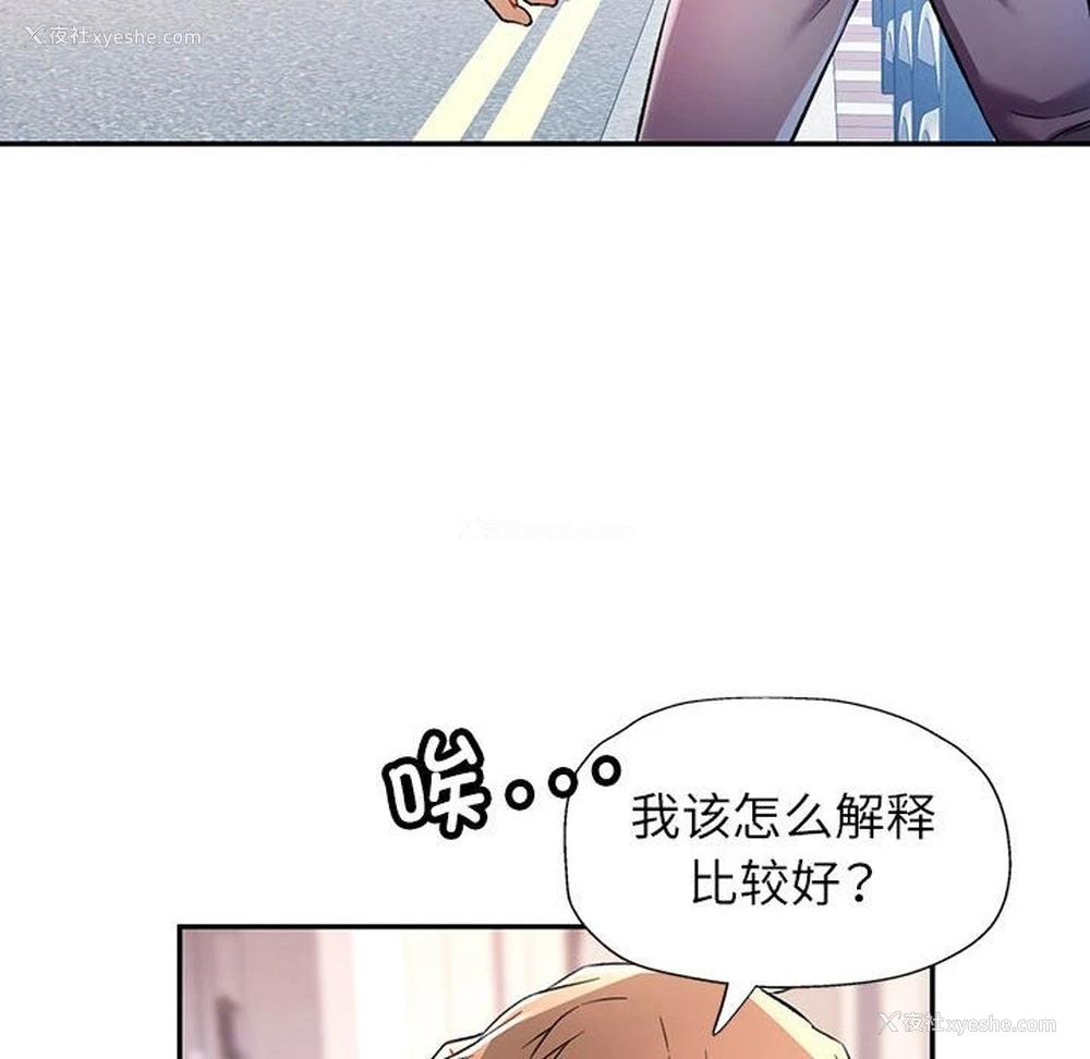 44P - 可以爱你吗