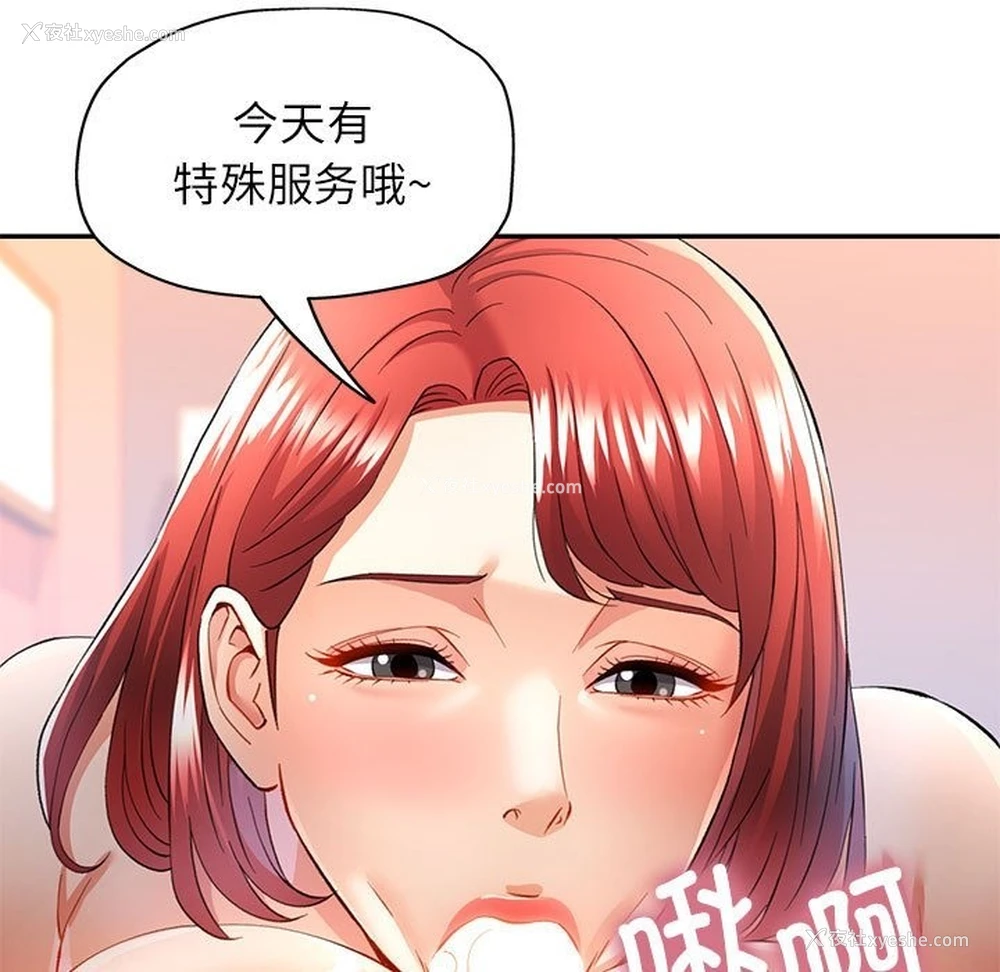 58P - 可以爱你吗